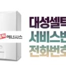 대성써비스센타 이미지