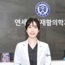연세바른재활의학과의원 네이버블로그