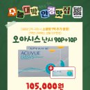 으뜸50안경 전주평화모악점 이미지