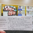오백에 삼십 이미지