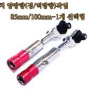 마운트존 미니라쳇렌치 양방향(정/역방향)작업 mini-85mm/100mm-1개 깔깔이 육각스패너 라쳇핸들 이미지