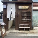 군산소비조합