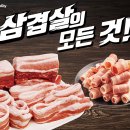 삼겹살 이미지
