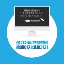 상록수한의원 이미지