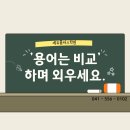 플러스최고수학학원