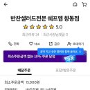 쉐프엠고양 이미지