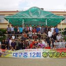 강진대구중학교 이미지