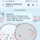 이대원산부인과의원 | 황금아기돼지♡ 진해구청 보건소 행복한 임산부 건강교실 신청했어용♡♡