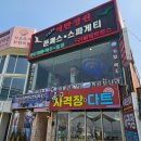 [인천 월미도맛집] 어반정원 다녀온 솔직한 후기