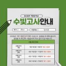 수빛학원
