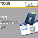 더플라이투어