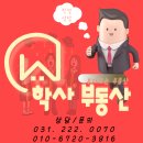 수원대공인중개사사무소 이미지