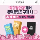 궉기정안경