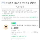 우리끼리키즈카페우주마을 이미지