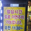 성가네큰집추어탕 이미지