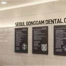 바른공감치과의원 이미지