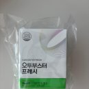프레시준 | 오투부스터 프레시 후기｜피곤할 때 먹는 유산균을 추천한다고? 직접 먹어보니,