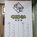 백인 합기도 이미지