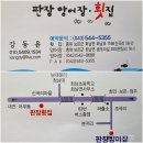 판장횟집 이미지