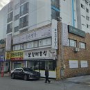 창원 소답동 중동 마사지 추천, &#39;진손명가&#39; 물리치료사 원장님 건식 마사지 솔직후기