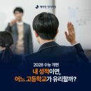 옥정고등학교 이미지