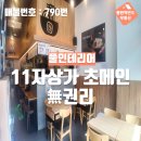 영천동-1 이미지