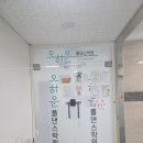 댄스스포츠 초급 | 대구 운동추천 오하운폴댄스학원 대구 상인점