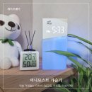 (주)모스트박스 | [미니모스트 / UV 살균 미니가습기] 세균 걱정 없는 1000ml 사무실가습기, 탁상용가습기로 추천!