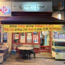 기장산곰장어 | 용인]수지 성복역 술집 맛집 기장 산곰장어(내돈내산 후기)