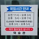 황간식자재마트