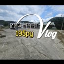 동남대원공인중개사사무소 | 천안 공장 임대 저렴한 창고 , 공장임대 평당12,000원 내부기숙사 있음(매물번호: 11180)