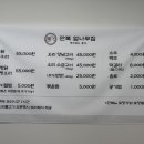 만복엄나무집 삼계점