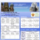 러시아학원 - 평택시 여술로44번길 8 | 러시아학원