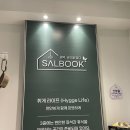 창원시청 개방화장실 | 창원 정우상가 공유오피스 샐북 공간을 담다 후기, 가격,자세한 정보까지