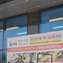 카츠오도 평택점