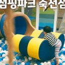점핑파크 죽전점 이미지