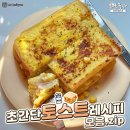카페원토스트
