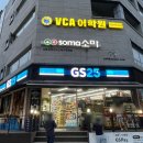 지에스(GS)25 서판교로 이미지