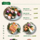 스시벅스 이미지