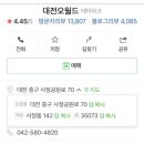 카페베네 대전하나로마트 이미지