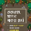 신산 제주레저신문
