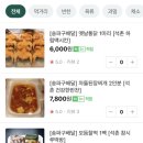 참시루떡방 - 북구 침산로21길 23 | 참시루떡방
