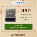 더총명한의원 이미지