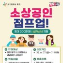 점프업