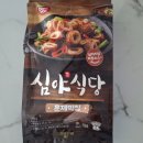 동원식당 | 동원 심야식당 훈제막창 후기