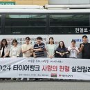 타이어뱅크 이미지