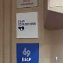 메가번부천 | 부천국제판타스틱 영화제 후기 | 타짜 메가토크, 데코라도