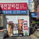 이소운자연음식문화원 | 대전 가볼 만한 곳 상소동 산림욕장 후기｜SNS에서 유명한 대전의 캄보디아 (+택시 꿀팁)