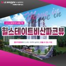 비산이엔지주