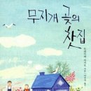 고향찻집 이미지